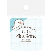 伝言ふせん ひょっこりあざらし QF224