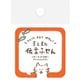 伝言ふせん ふきだしねこ QF225