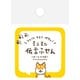 伝言ふせん ふきだしいぬ QF226