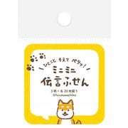 伝言ふせん ふきだしいぬ QF226