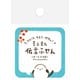 伝言ふせん ふきだししろいことり QF227