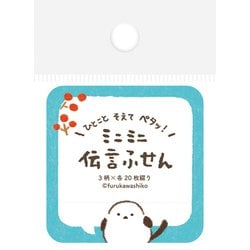 伝言ふせん ふきだししろいことり QF227