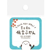 伝言ふせん ふきだししろいことり QF227