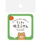 伝言ふせん ふきだしくま QF229
