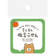 伝言ふせん ふきだしくま QF229