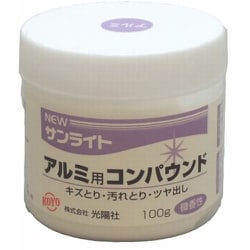 22715 [サンライト アルミ用コンパウンド 100g]