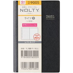 2025年4月始まり ウィークリー手帳 NOLTY（ノルティ） ライツ3小型版（黒） 2025-9005
