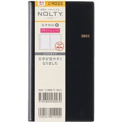 2025年4月始まり ウィークリー手帳 NOLTY（ノルティ） エクセル8（黒） 2025-9033