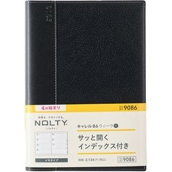 2025年4月始まり ウィークリー手帳 NOLTY（ノルティ） キャレルB6ウィーク1（ブラック） 2025-9086