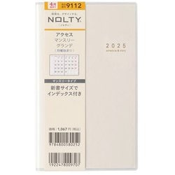 2025年4月始まり 手帳 NOLTY（ノルティ） アクセスマンスリーグランデ月曜始まり（ホワイト） 2025-9112
