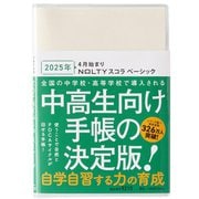 2025年4月始まり ウィークリー手帳 NOLTY（ノルティ） スコラベーシック（アイボリー） 2025-9210