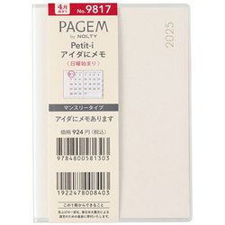 2025年4月始まり 手帳 PAGEM by NOLTY ペイジェム マンスリーPetit-iアイダにメモ日曜（ホワイト） 2025-9817
