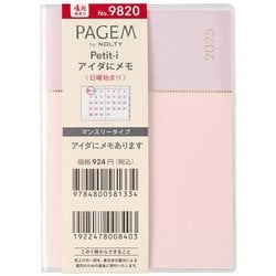 2025年4月始まり 手帳 PAGEM by NOLTY ペイジェム マンスリーPetit-iアイダにメモ日曜（オーロラピンク） 2025-9820