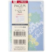 2025年4月始まり 手帳 PAGEM by NOLTY ペイジェム マンスリーリュミエールPetit日曜(アクアブルー) 2025-9822