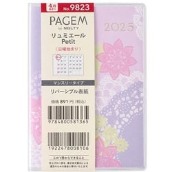 2025年4月始まり 手帳 PAGEM by NOLTY ペイジェム マンスリーリュミエールPetit日曜（ラベンダー） 2025-9823