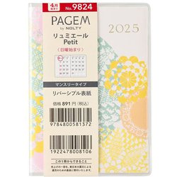2025年4月始まり 手帳 PAGEM by NOLTY ペイジェム マンスリーリュミエールPetit日曜（ホワイト） 2025-9824