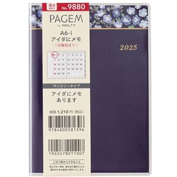2025年4月始まり 手帳 PAGEM by NOLTY ペイジェム マンスリーA6-iアイダにメモ日曜（ネイビー） 2025-9880