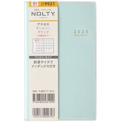2025年4月始まり 手帳 NOLTY（ノルティ） アクセスマンスリーグランデ日曜始まり（グリーン） 2025-9921