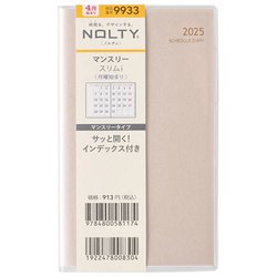 2025年4月始まり 手帳 NOLTY（ノルティ） マンスリースリム-i月曜（ベージュ） 2025-9933