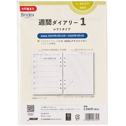 2025年4月始まり Bindex by NOLTY A5サイズ システム手帳用リフィール 週間ダイアリーレフトタイプ 2025-AD011