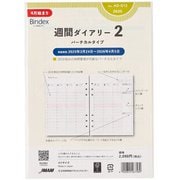 2025年4月始まり Bindex by NOLTY A5サイズ システム手帳用リフィール 週間ダイアリーバーチカルタイプ 2025-AD012