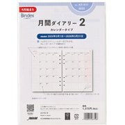 2025年4月始まり Bindex by NOLTY A5サイズ システム手帳用リフィール 月間ダイアリーカレンダータイプ 2025-AD051