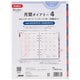 2025年4月始まり Bindex by NOLTY A5サイズ システム手帳用リフィール 月間ダイアリーカレンダータイプインデックス付（日曜始まり） 2025-AD057