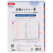 2025年4月始まり Bindex by NOLTY A5サイズ システム手帳用リフィール 月間ダイアリーカレンダータイプインデックス付(日曜始まり) 2025-AD057