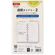 2025年4月始まり Bindex by NOLTY バイブルサイズ システム手帳用リフィール 週間ダイアリーレフトタイプ右ページケイ線入り 2025-BD018