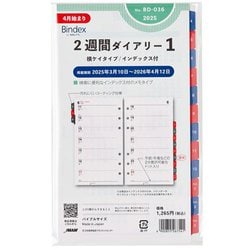 2025年4月始まり Bindex by NOLTY バイブルサイズ システム手帳用リフィール 2週間ダイアリー横ケイタイプインデックス付 2025-BD036