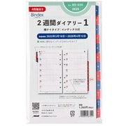2025年4月始まり Bindex by NOLTY バイブルサイズ システム手帳用リフィール 2週間ダイアリー横ケイタイプインデックス付 2025-BD036