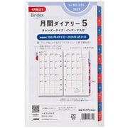 2025年4月始まり Bindex by NOLTY バイブルサイズ システム手帳用リフィール 月間ダイアリーカレンダータイプインデックス付 2025-BD056