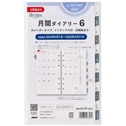 2025年4月始まり Bindex by NOLTY バイブルサイズ システム手帳用リフィール 月間ダイアリーカレンダータイプインデックス付(日曜始まり) 2025-BD080