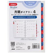 2025年4月始まり Bindex by NOLTYミニ6サイズ システム手帳用リフィール 月間ダイアリーカレンダータイプインデックス付(日曜始まり) 2025-PD058