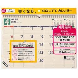 2025-U115 [2025年4月始まり NOLTY（ノルティ） カレンダー壁掛（B4横）]