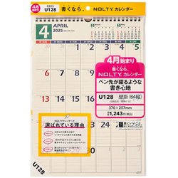 2025-U128 [2025年4月始まり NOLTY（ノルティ） カレンダー壁掛（B4縦）]
