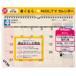 2025-U136 [2025年4月始まり NOLTY（ノルティ） カレンダー壁掛（A4横）]