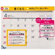 2025-U140 [2025年4月始まり NOLTY（ノルティ） カレンダー壁掛（A3横）]