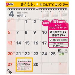 2025-U155 [2025年4月始まり NOLTY（ノルティ） カレンダー壁掛（B3変型）]