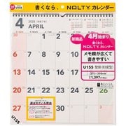 2025-U155 [2025年4月始まり NOLTY（ノルティ） カレンダー壁掛（B3変型）]