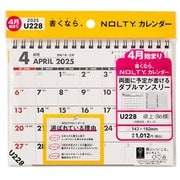 2025-U228 [2025年4月始まり NOLTY（ノルティ） カレンダー卓上（B6横）]