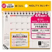 2025-U229 [2025年4月始まり NOLTY（ノルティ） カレンダー卓上（A6横）]