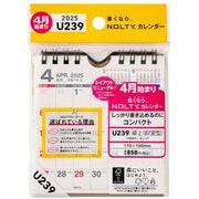 2025-U239 [2025年4月始まり NOLTY（ノルティ） カレンダー卓上（B7変型）]