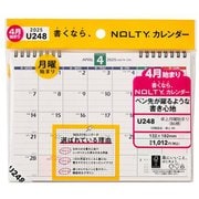 2025-U248 [2025年4月始まり NOLTY（ノルティ） カレンダー卓上月曜始まり（B6横）]