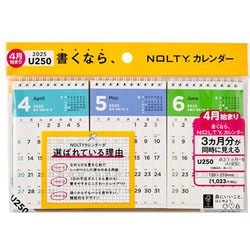 2025-U250 [2025年4月始まり NOLTY（ノルティ） カレンダー卓上3ヵ月一覧（A5変型）]