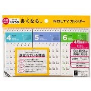 2025-U250 [2025年4月始まり NOLTY（ノルティ） カレンダー卓上3ヵ月一覧（A5変型）]