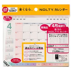 2025-U267 [2025年4月始まり NOLTY（ノルティ） カレンダー卓上インデックス（B6横）]