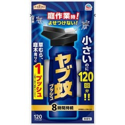 アースガーデン ヤブ蚊プッシュ 120回分 [防除用医薬部外品 園芸用殺虫・殺菌剤]