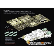 PE351141 1/35 WWII ドイツ パンサー戦車D型 液化ガスタンク車 ベーシックセット （タミヤ35345用） [プラモデル用パーツ]