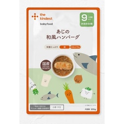 あじの和風ハンバーグ 100g [対象月齢：9ヵ月～]